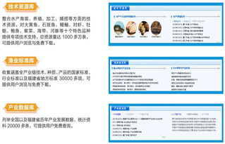 福建省水产技术推广总站与中国知网携手共建新型智库，迈向水产技术智能化新时代