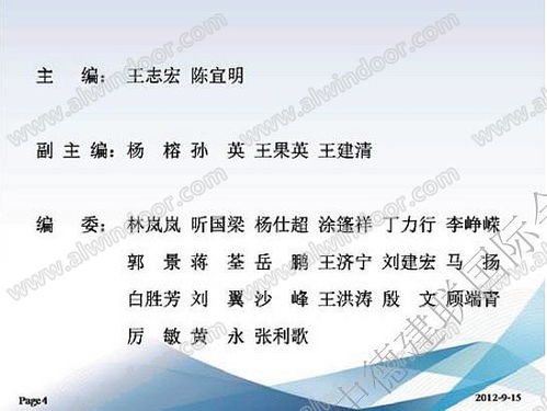 《建筑遮阳产品推广应用技术指南》解读与实施路径