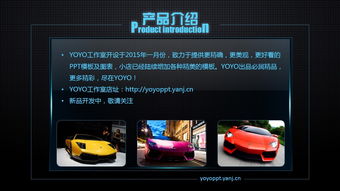 科技水晶质感产品推广演示PPT第一季 技术推广全攻略